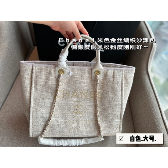 On October 13, 2023, 250 170 unbox size: 38 * 30cm (large) 33 * 25cm (small) Xiaoxiangjia Gold Silk Weaving Beach Bag: arrangement! Arrange! The beach bag released this year is really beautiful! Lazy vacation style with just good relaxation~