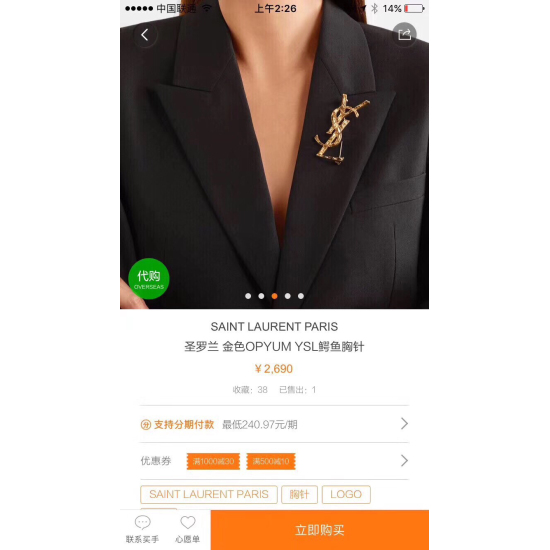 20240411 BAOPINZHIXIAO Saint Laurent YSL brooch ✨✨ Excellent electroplating technology, luxurious temperament, market unable to replicate counter synchronization 16