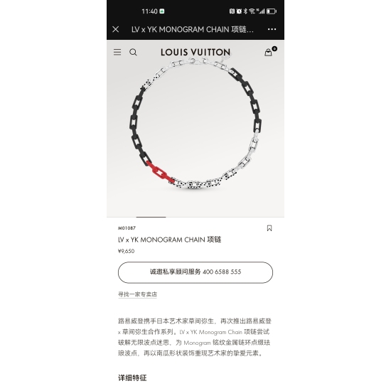 2023.07.11  70 Lvjia Louis Vuitton, together with Japanese artist Yayoi Kusama, launched the Louis Vuitton x Yayoi Kusama cooperation series again. The LV x YK Monogram Chain necklace attempts to break the myth of infinite dots, embellishing the Monogram 